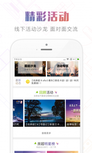 优房超
