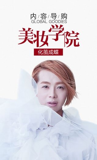 唯美美妆