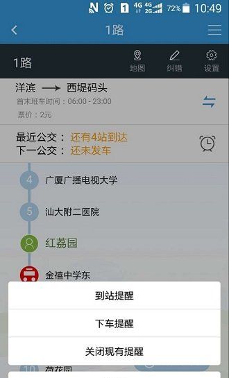 汕头公交