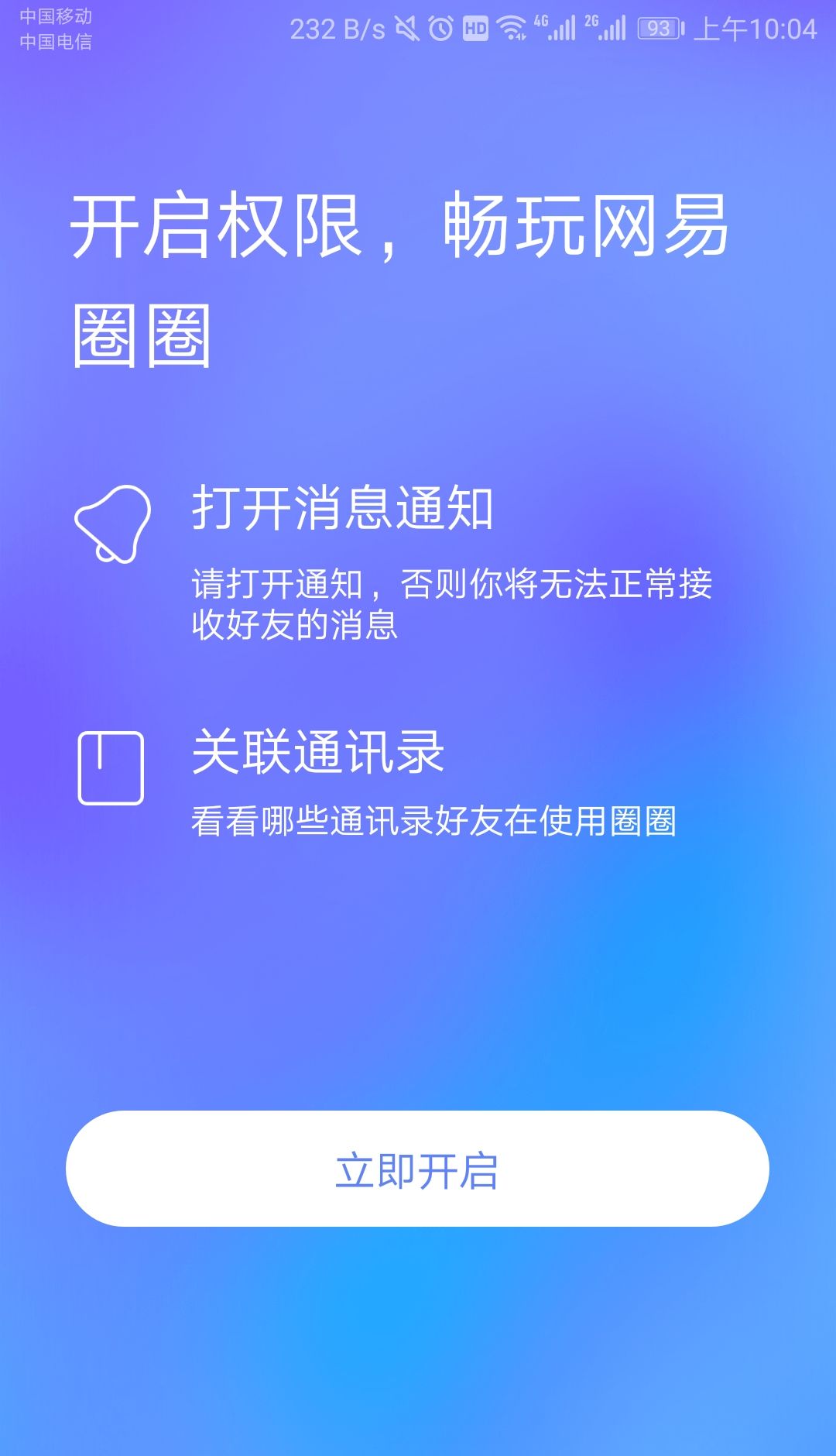网易圈圈