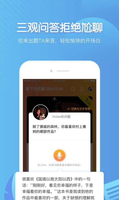 JOIN