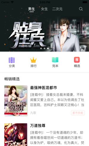 爽读