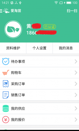 爱淘苗
