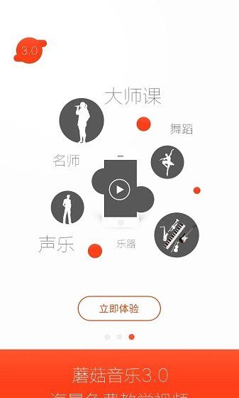 蘑菇音乐