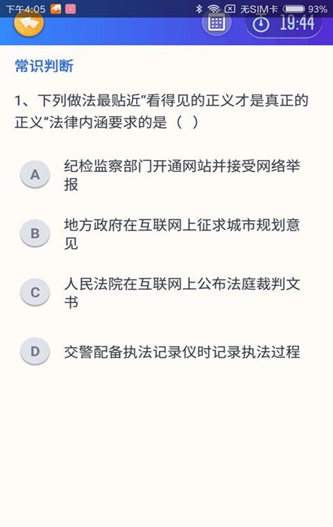 青云题库