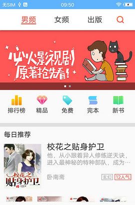 魔法阅读
