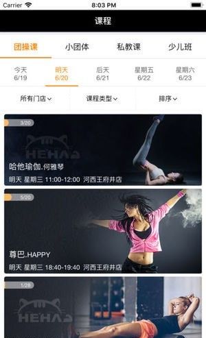 嘿哈猫运动