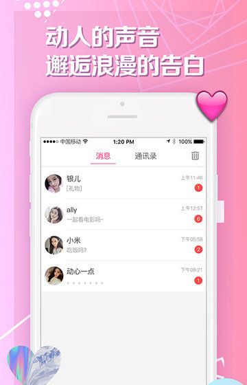 开聊