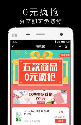 海豚家