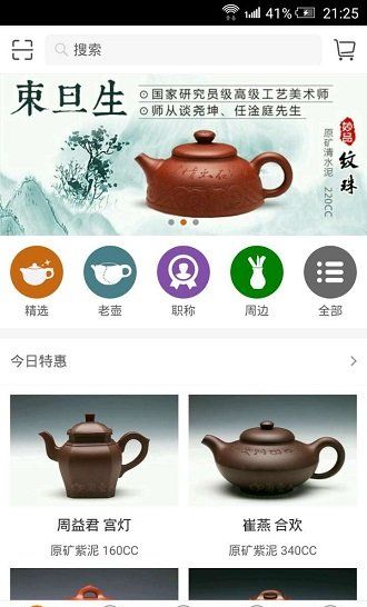 淘壶人