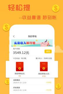 聚财头条