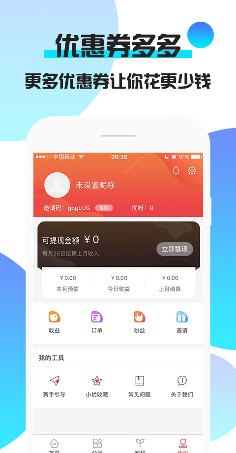 倍优惠