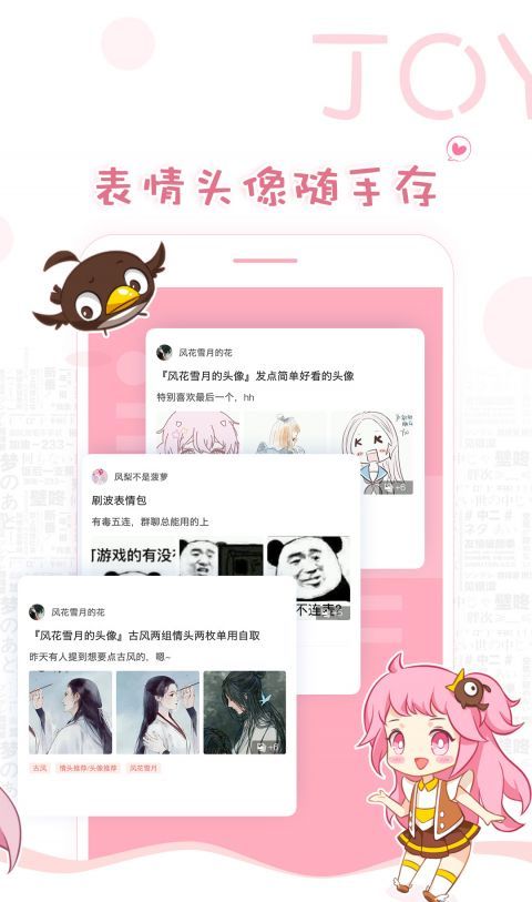 着迷