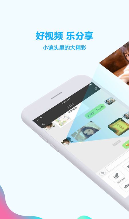 哇呼