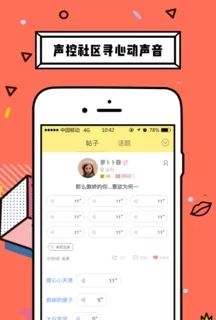 CP语音