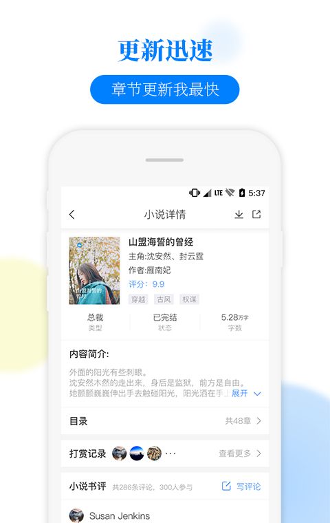 掌中小说书城