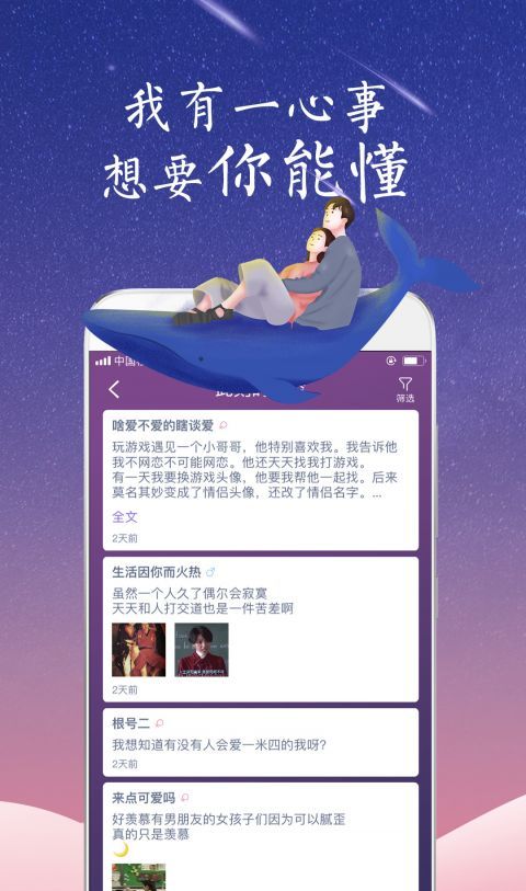 夺心