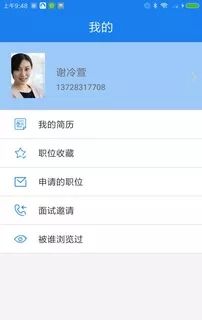随州就业