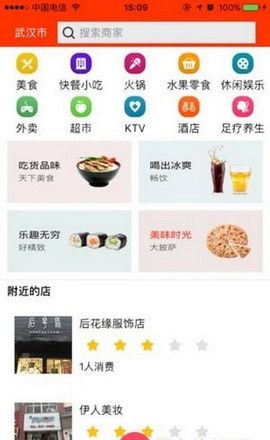 泉界商城