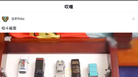 哎嘿