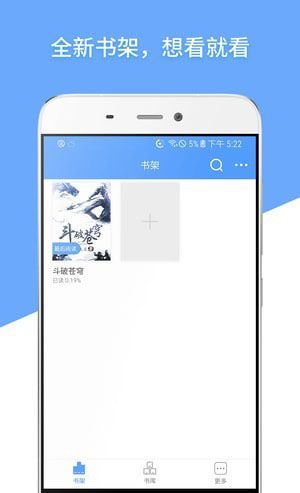 快搜免费小说