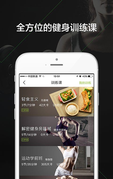 u运动