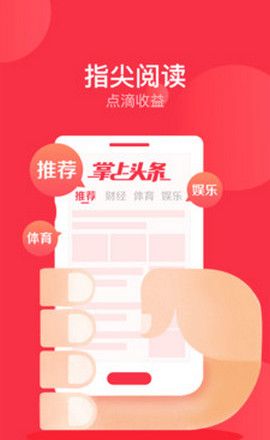 掌上热点