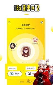 斗趣语音