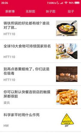乐彩头条