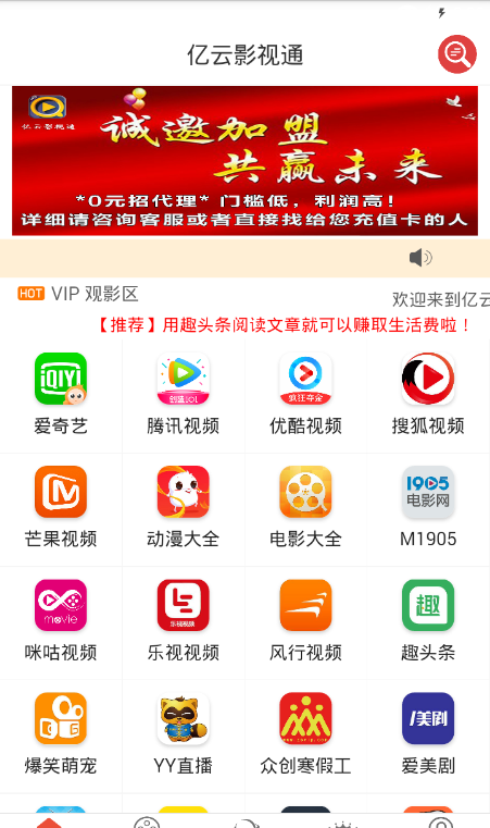 亿云影院