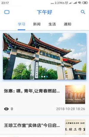 智慧曲园