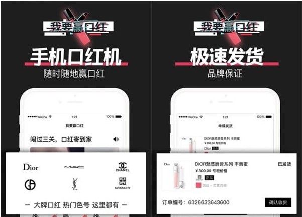 我要赢口红
