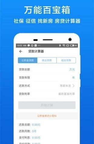 长春公积金