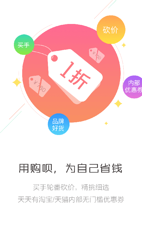 喵购