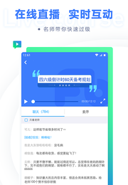粉笔四六级