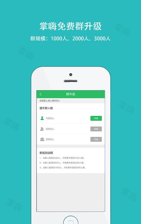 掌嗨