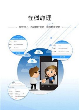 嘉善智慧人社