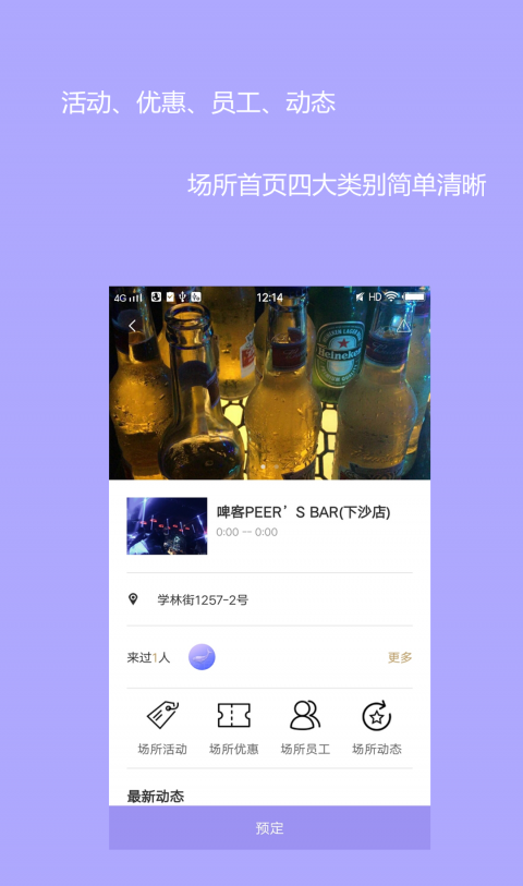 夜鱼嗨吧