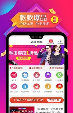 连连淘