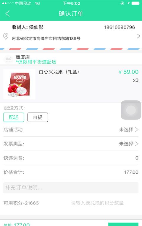家兴易购