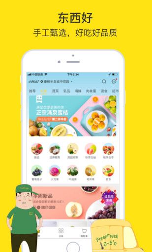 两鲜