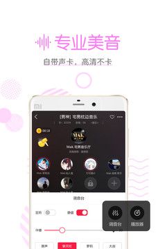 声恋FM