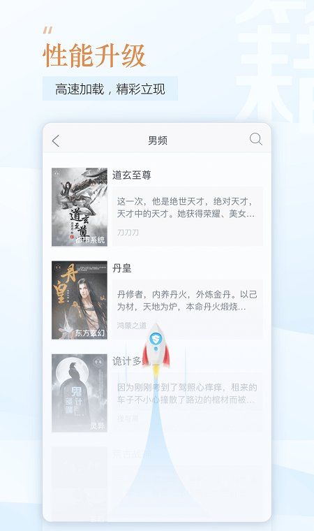 趣追书