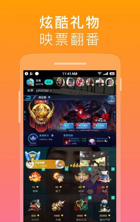 映客游戏