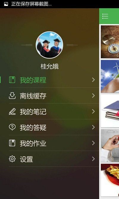 优训在线