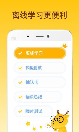 鹿老师说外语