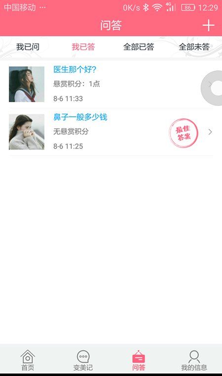 咖娃医