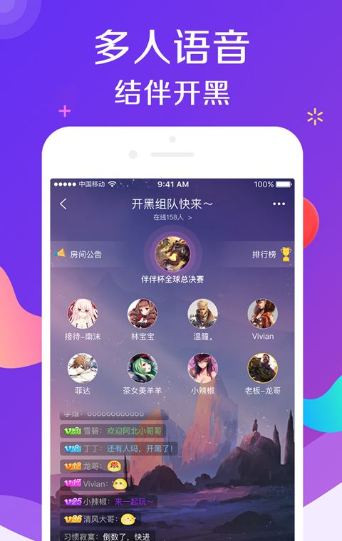 伴伴陪玩