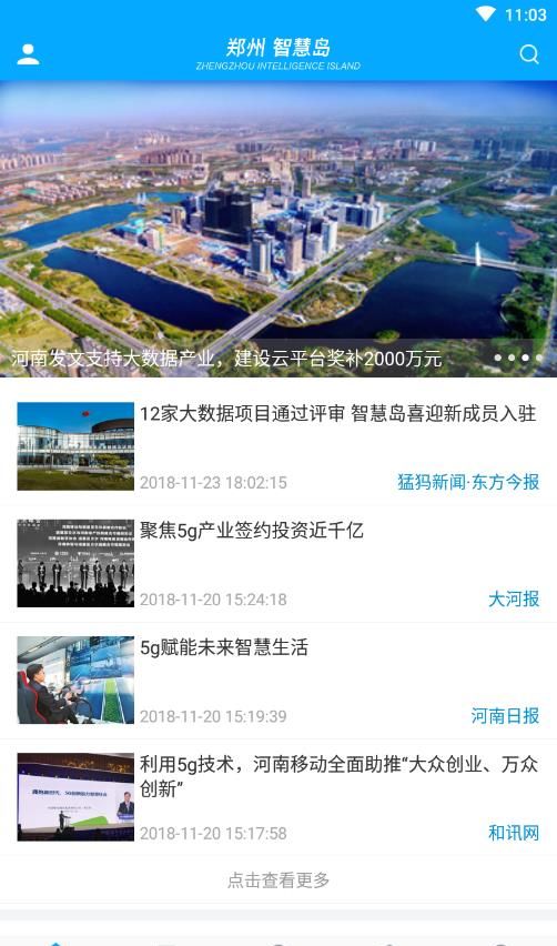 郑州智慧岛