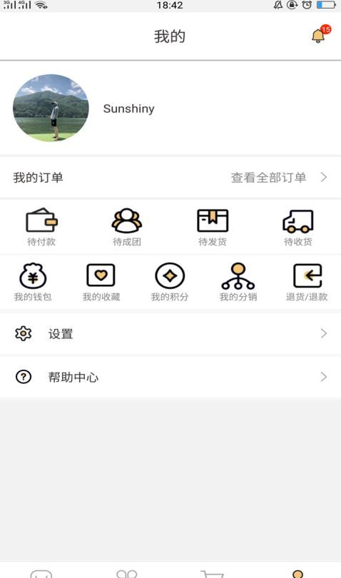 奢购